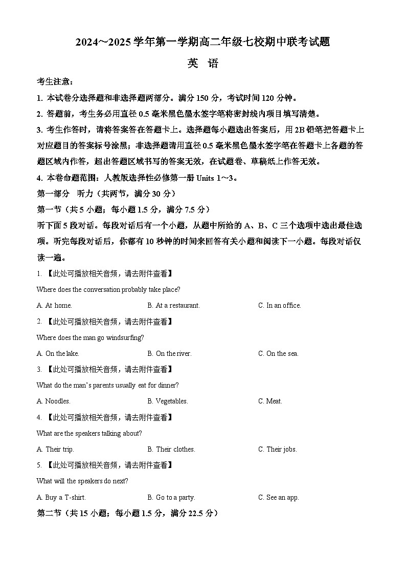 陕西省榆林市榆林联考2024-2025学年高二上学期11月期中英语试题无答案第1页