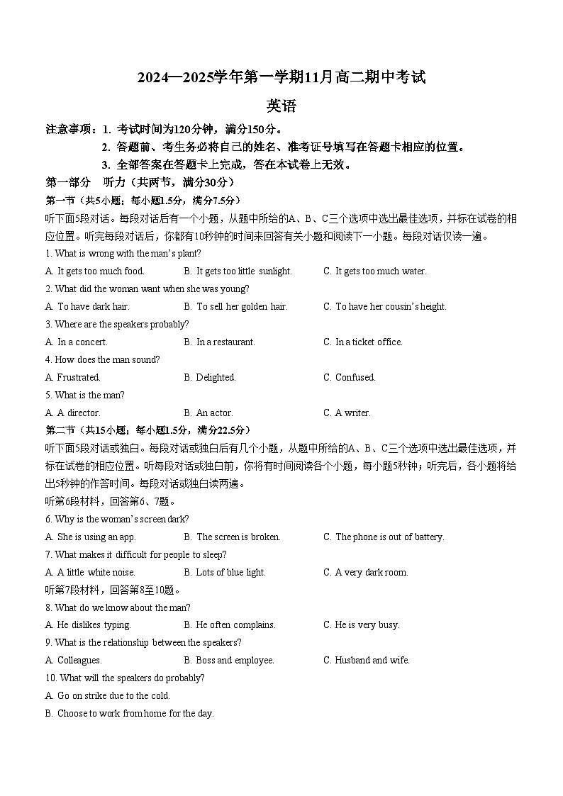 2025张家口高二上学期期中考试英语无答案第1页