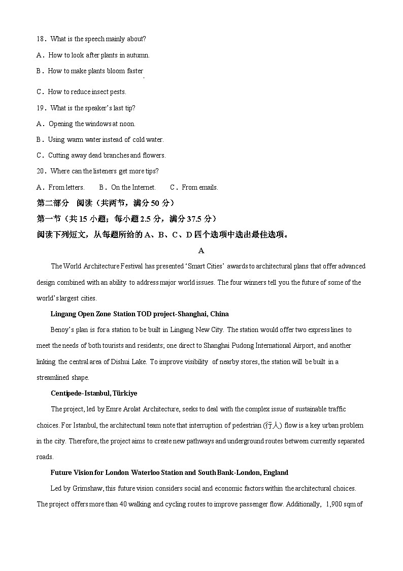 辽宁省名校联盟2024-2025学年高二上学期11月期中英语试题含解析第3页