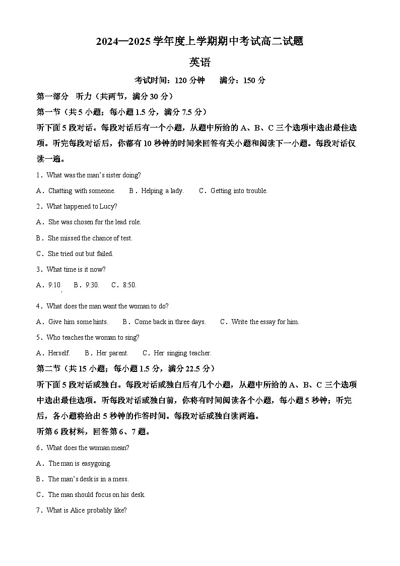 辽宁省名校联盟2024-2025学年高二上学期11月期中英语试题无答案第1页