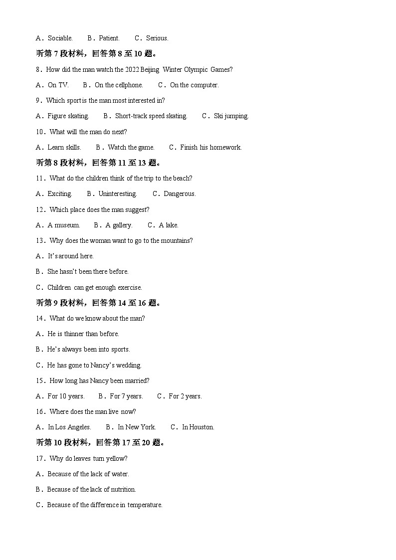 辽宁省名校联盟2024-2025学年高二上学期11月期中英语试题无答案第2页
