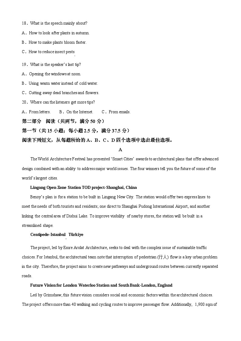 辽宁省名校联盟2024-2025学年高二上学期11月期中英语试题无答案第3页