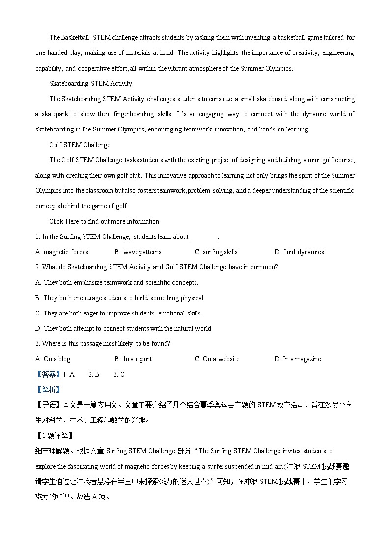 江西省景德镇市2024-2025学年高二上学期11月期中英语试题含解析第3页
