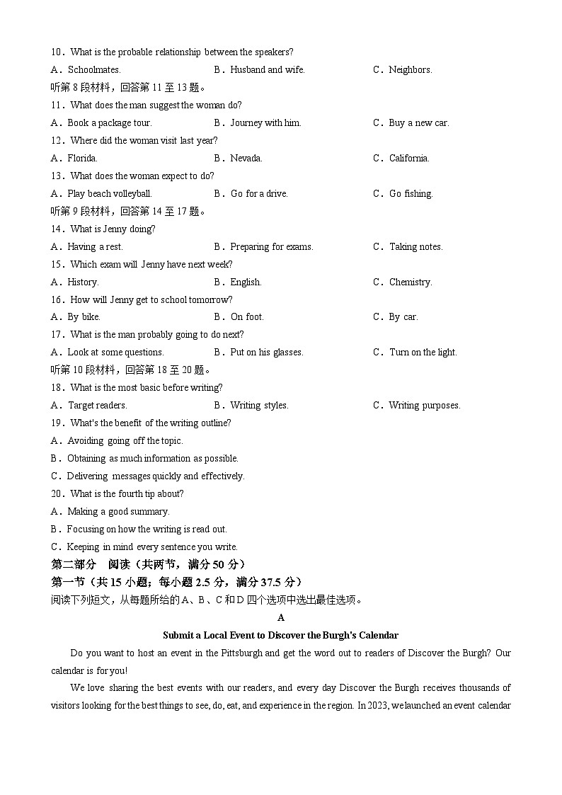 山东省烟台市2024-2025学年高二上学期11月期中学业水平诊断英语试题第2页