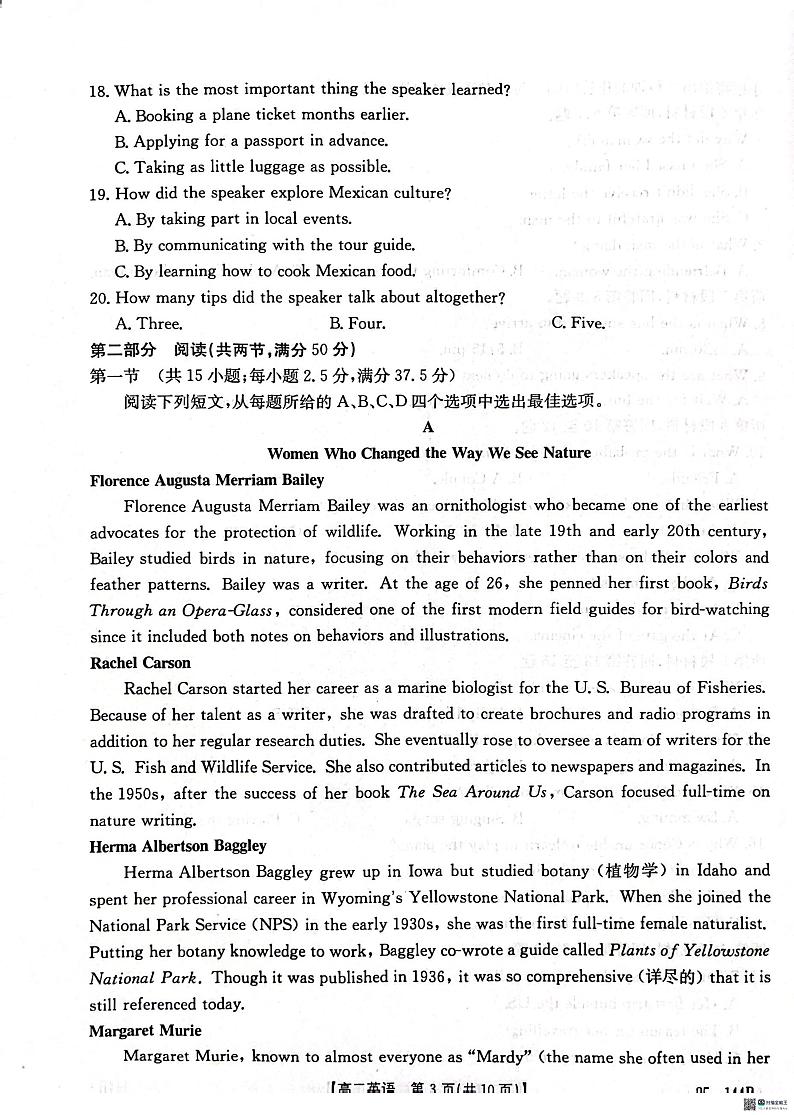 2025邢台质检联盟高二上学期11月期中考试英语PDF版含答案第3页