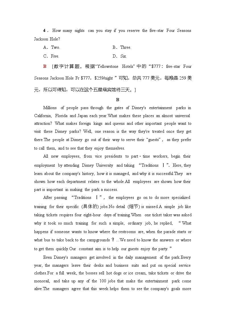 人教版英语选择性必修第一册Unit3单元综合测评卷第3页