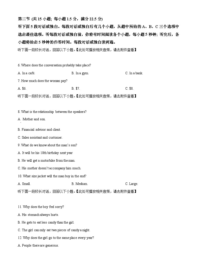 精品解析：江苏省苏州市2024-2025学年高三上学期11月期中英语试题（原卷版）第2页
