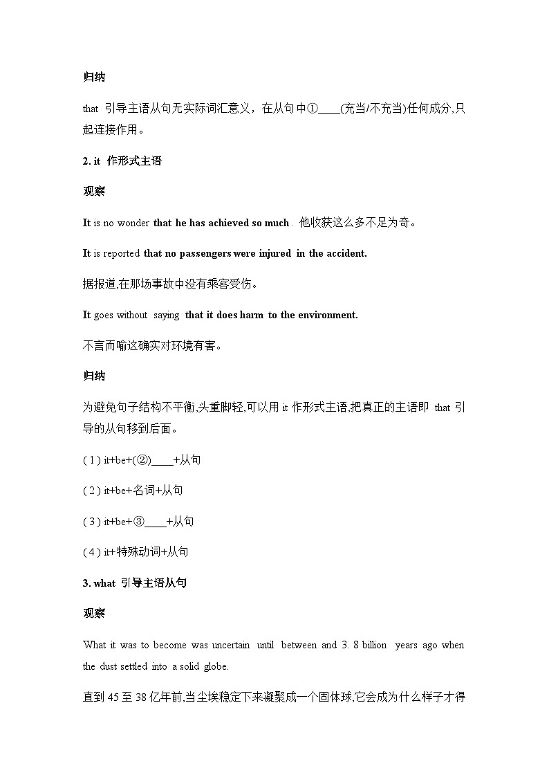 人教版英语选择性必修第一册Unit5语法精讲破练习第2页