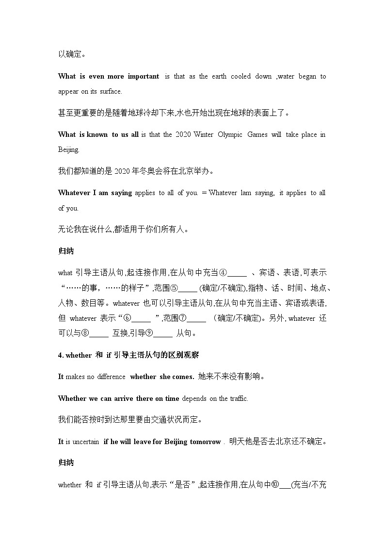 人教版英语选择性必修第一册Unit5语法精讲破练习第3页