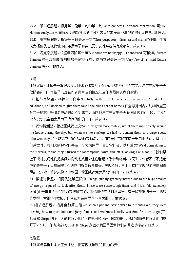 人教版英语选择性必修第一册高一上学期期中测试卷03（全解全析）第2页