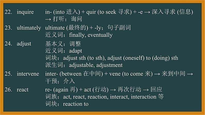 人教版英语选择性必修第一册Unit4 Using Language and Assessing Your Progress词汇课件第5页