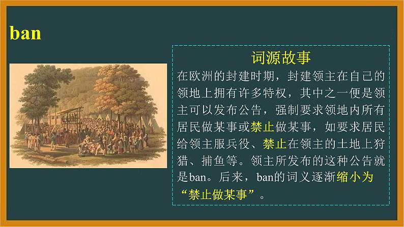 人教版英语选择性必修第一册Unit3 Reading and Thinking and Learning About Language词汇课件第8页