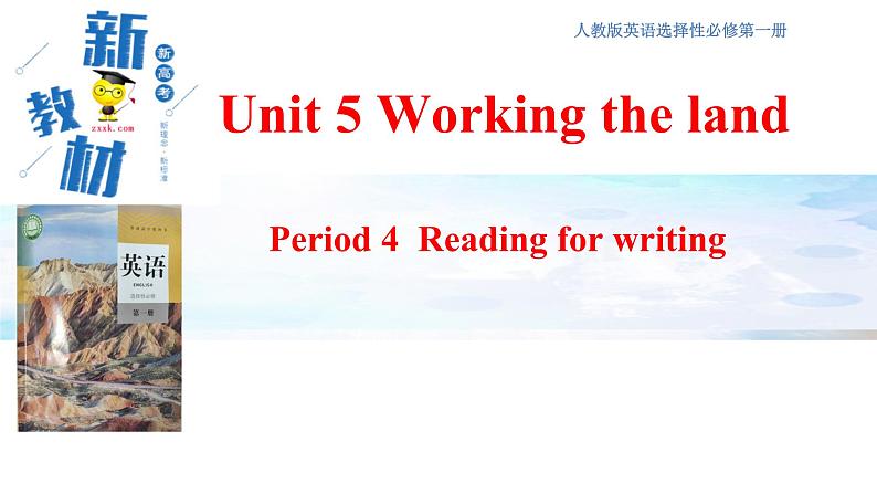 人教版英语选择性必修第一册Unit5Using_language-Reading_forwriting精品课件第1页