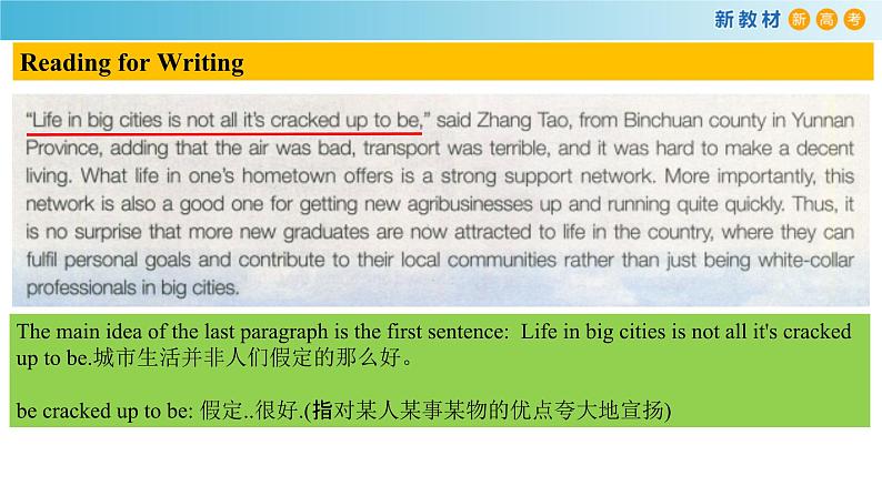 人教版英语选择性必修第一册Unit5Using_language-Reading_forwriting精品课件第7页