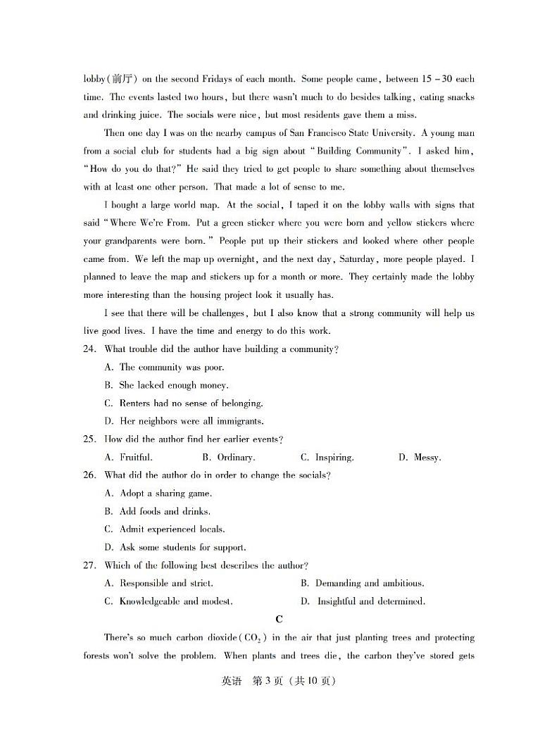 11月调考·英语试卷第3页