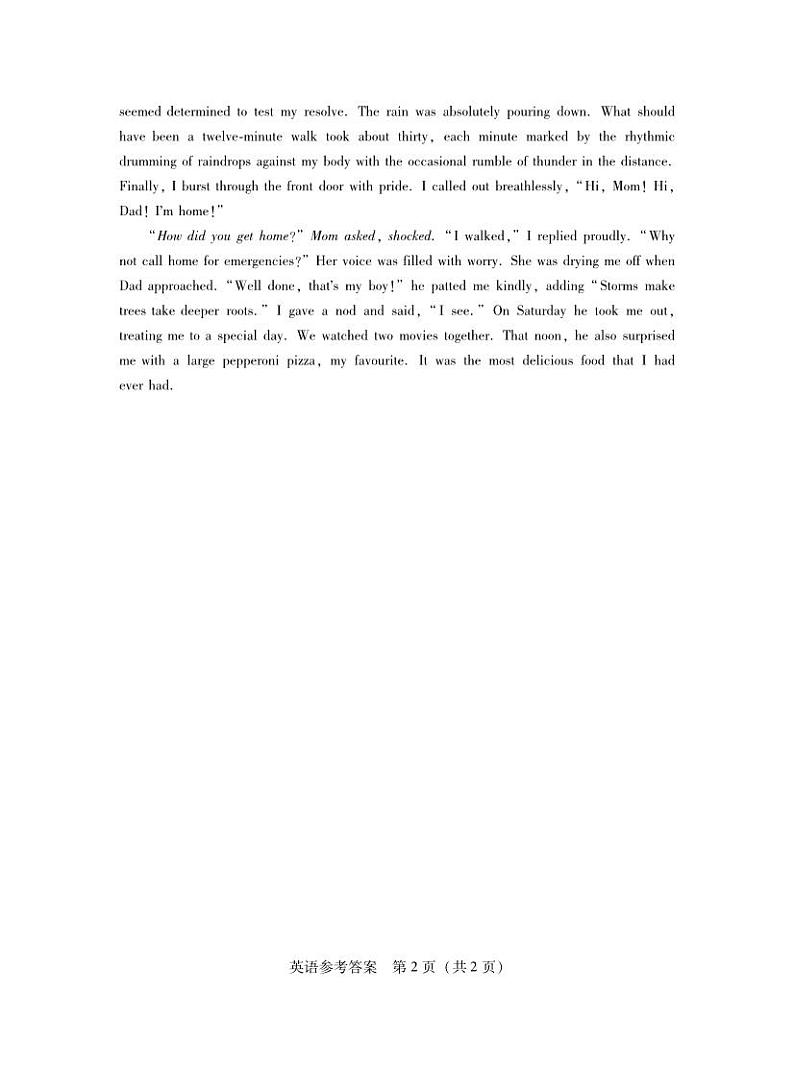 （英语参考答案）广东省 2025 届普通高中毕业班第二次调研考试第2页