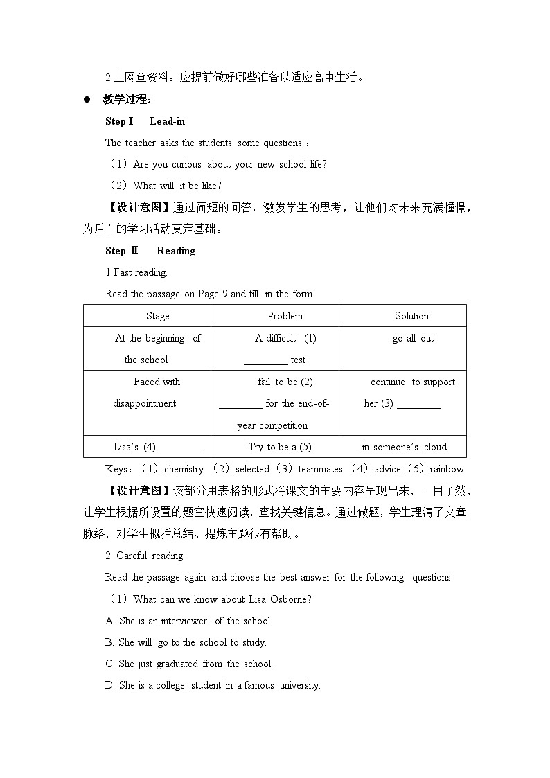 外研必修第一册Unit1_Developing_ideas_and_Presenting_ideas_名师教学设计02