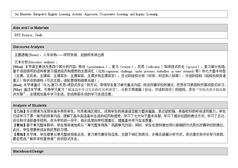 外研必修第一册Unit1 Presenting ideas and Reflection 名师教学设计02