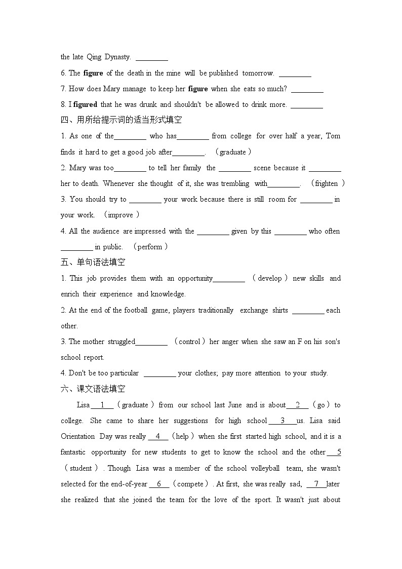外研必修第一册Unit1 Developing ideas and Presenting ideas 基础过关练第2页