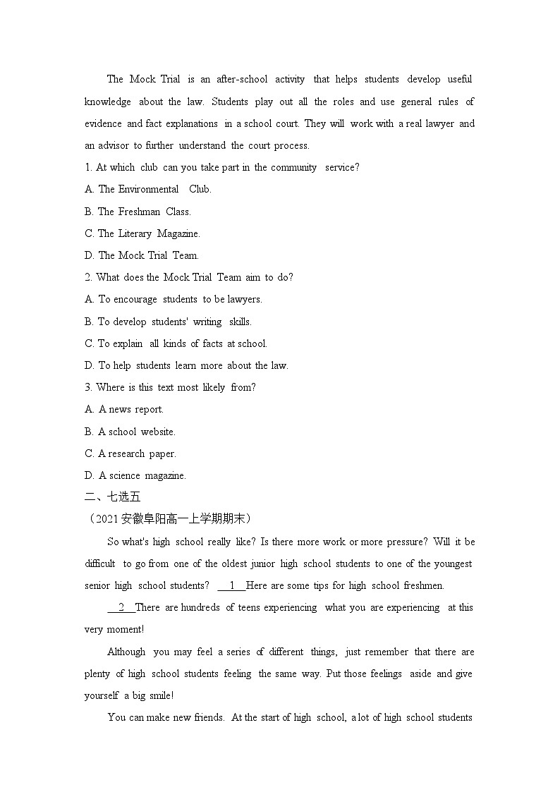 外研必修第一册Unit1 Developing ideas and Presenting ideas 能力提升练第2页