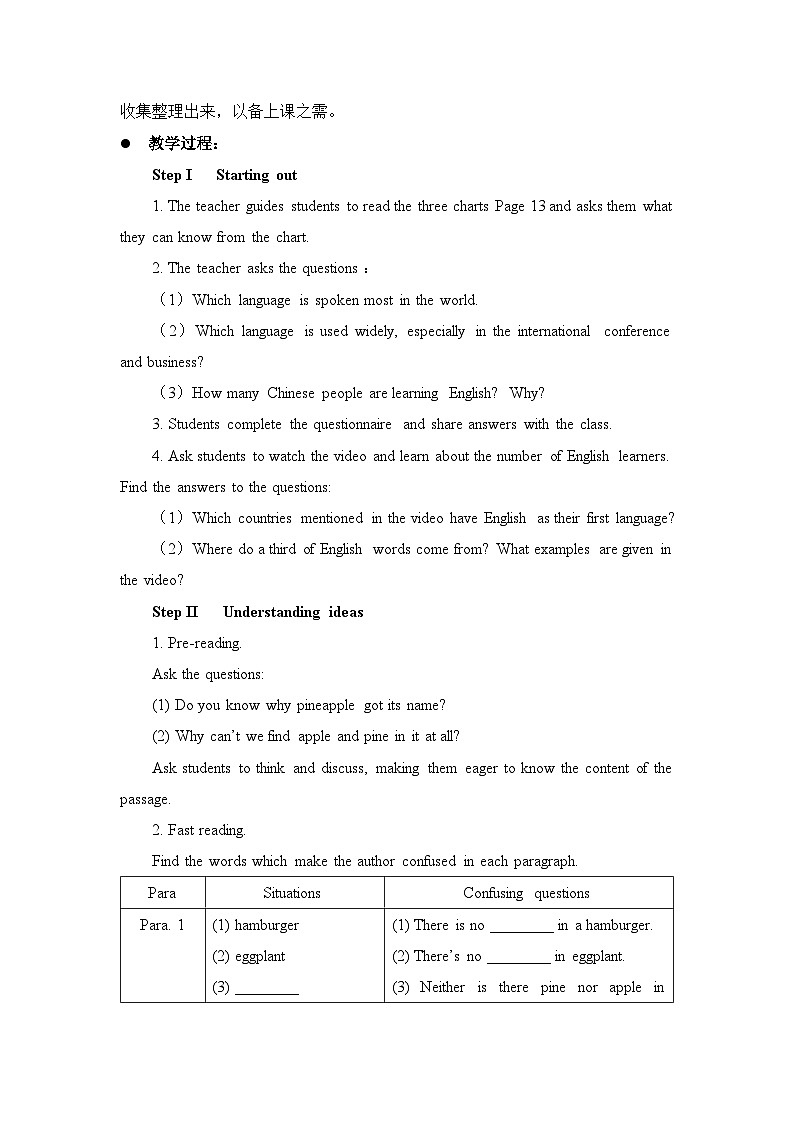 外研必修第一册Unit2_Starting_out_and_Understanding_ideas名师教学设计02