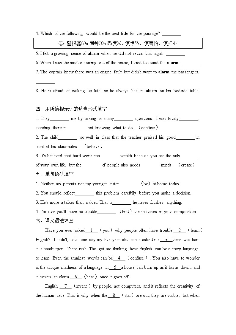 外研必修第一册Unit2 Starting out and Understanding ideas 基础过关练第2页
