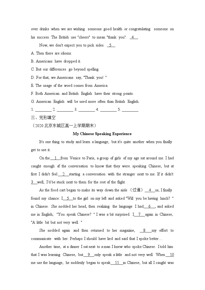 外研必修第一册Unit2 Developing ideas and Presenting ideas 能力提升练第3页