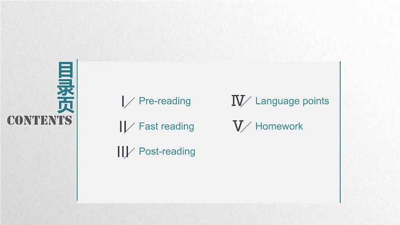 外研必修第一册Unit1_Developing_ideas—Reading_公开课课件第2页