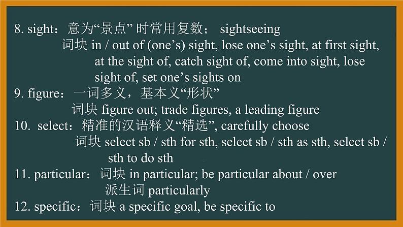 外研必修第一册Unit1 Developing ideasand Reflection 词汇精讲课件第4页