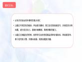 外研必修第一册Unit2_Starting_out_and_Understanding_ideas名师课件