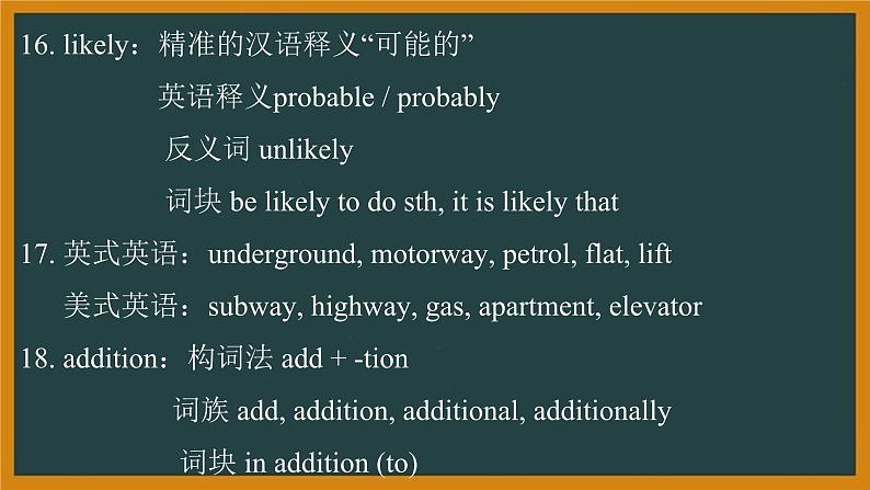 外研必修第一册Unit2 Understanding ideas and Using language 词汇精讲课件第5页