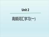 外研必修第一册Unit2 高频词汇课件（一）
