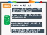 外研必修第一册Unit2_Starting_out_and_Understanding_ideas_结构详解课件