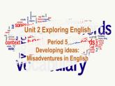 外研必修第一册Unit2 Developing ideas-reading 名师课件1