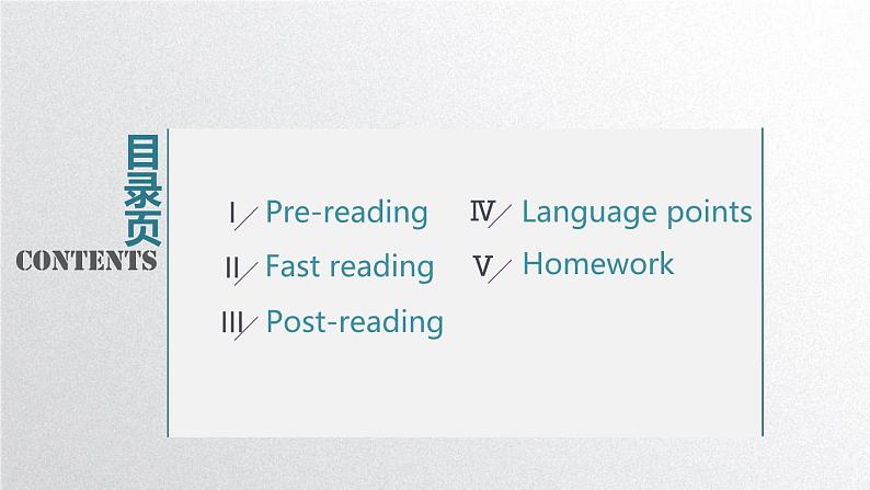 外研必修第一册Unit2_Developing_ideas—Reading_公开课课件第2页