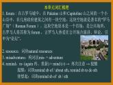 外研必修第一册Unit2 Developing ideas and Reflection 词汇精讲课件