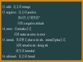 外研必修第一册Unit2 Developing ideas and Reflection 词汇精讲课件