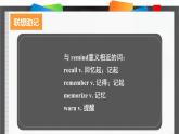 外研必修第一册Unit2_Developing_ideas_and_Reflection_词汇导图语境速记课件