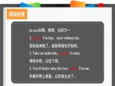 外研必修第一册Unit2_Developing_ideas_and_Reflection_词汇导图语境速记课件