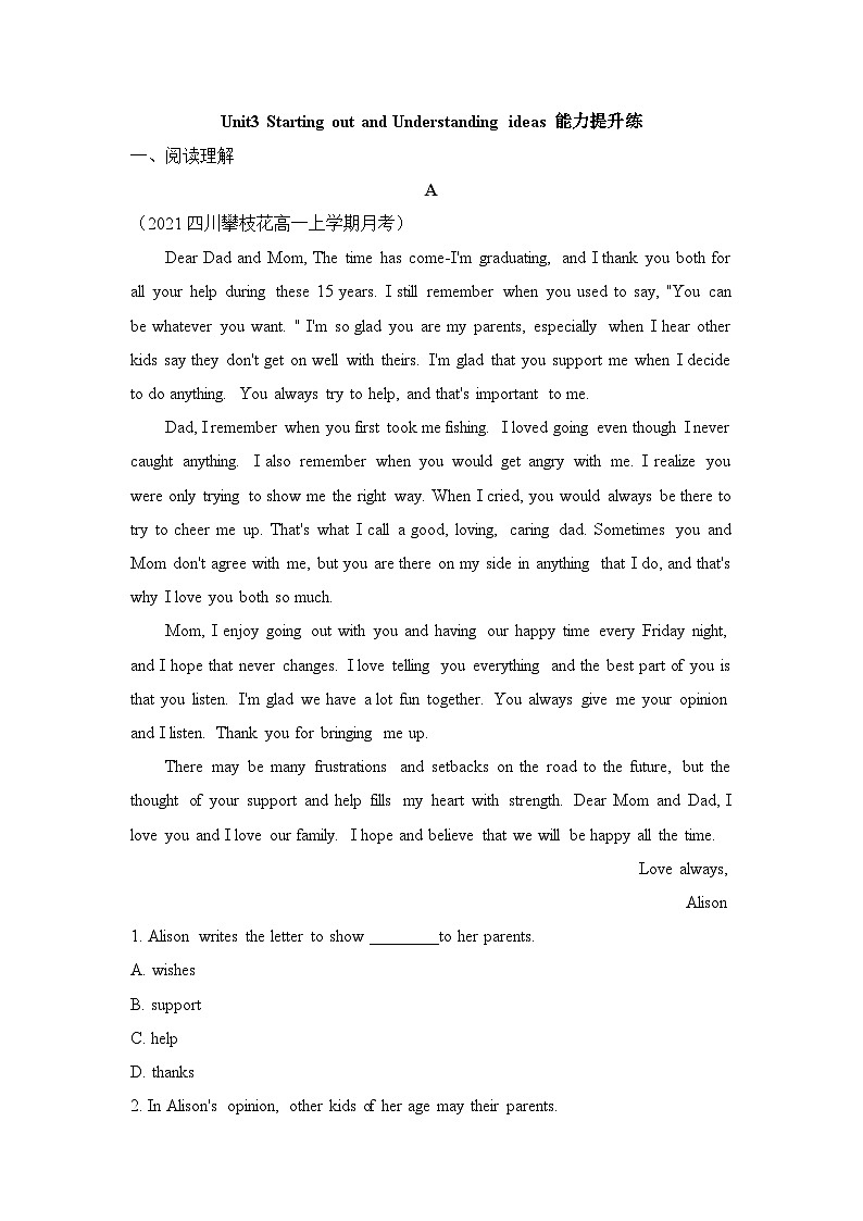 外研必修第一册Unit3 Starting out and Understanding ideas 能力提升练第1页