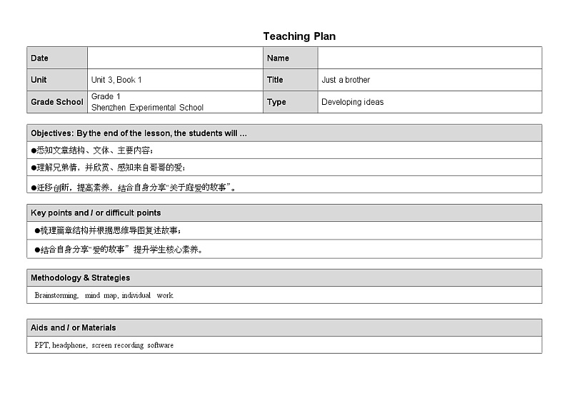 外研必修第一册Unit3 Developing ideas-reading 名师教学设计第1页