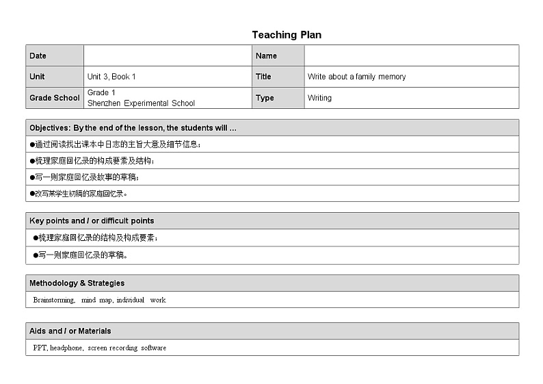 外研必修第一册Unit3 Developing ideas-writing 名师教学设计第1页