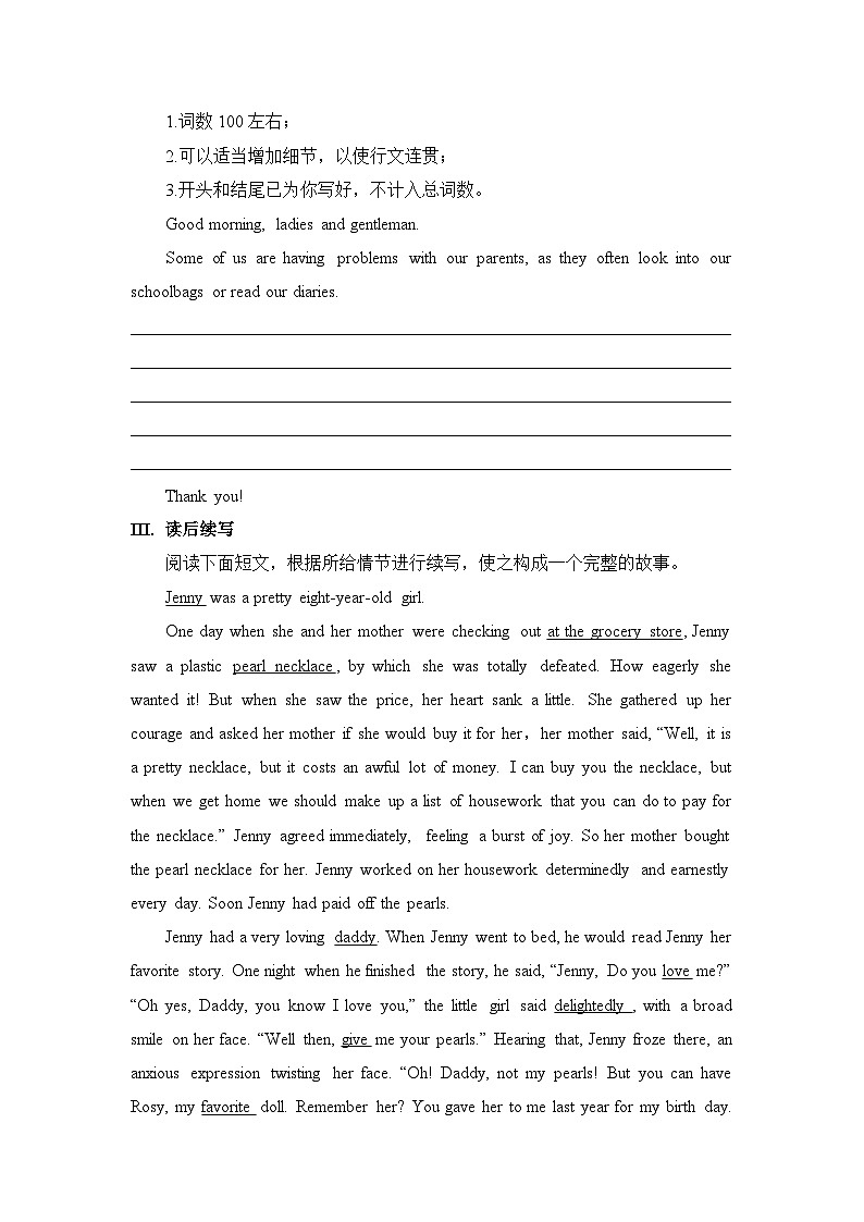 外研必修第一册Unit3_写作素养练第2页