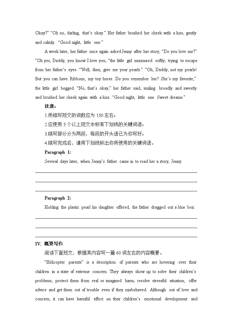 外研必修第一册Unit3_写作素养练第3页