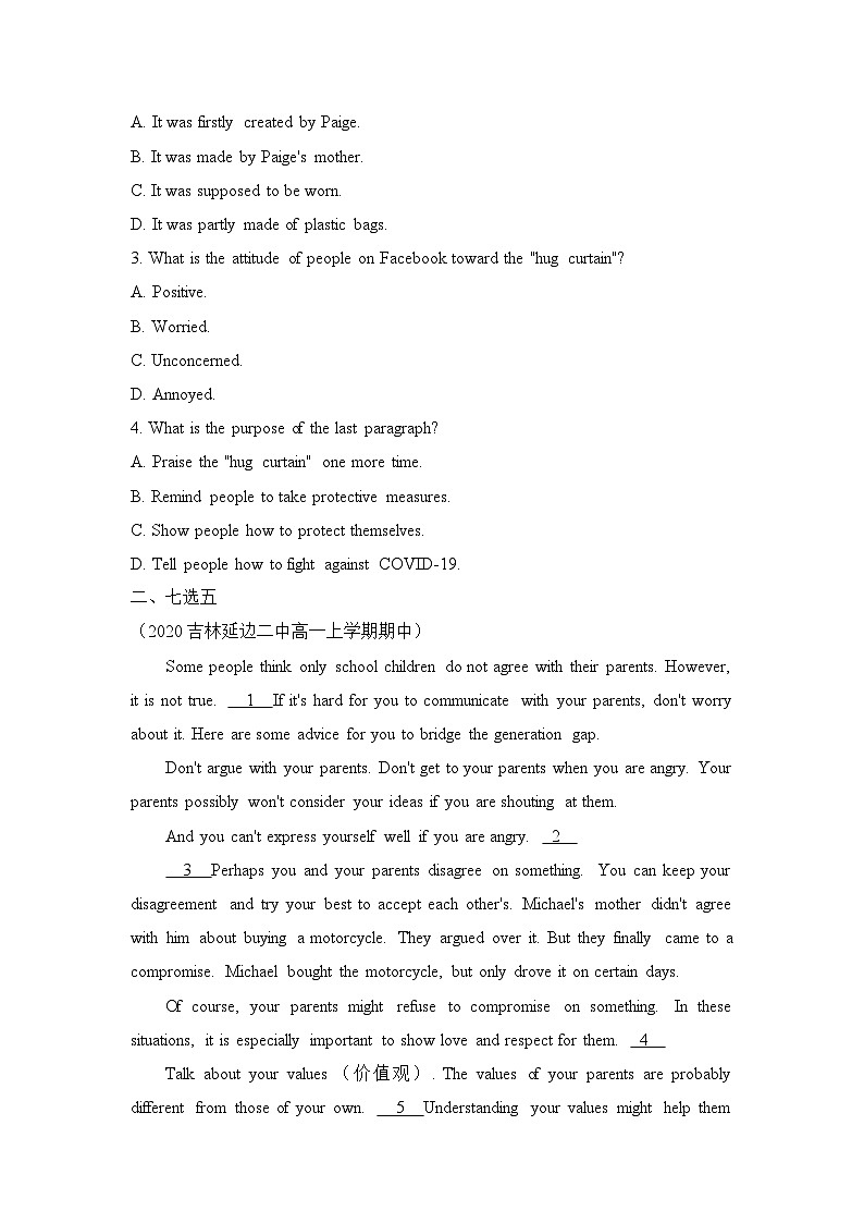 外研必修第一册Unit3 Developing ideas and Presenting ideas 能力提升练第2页