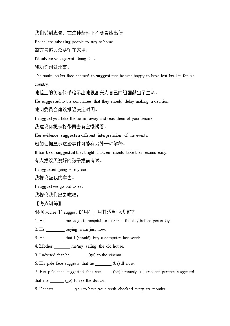 外研必修第一册Unit3 易混易错点辨析练习第2页