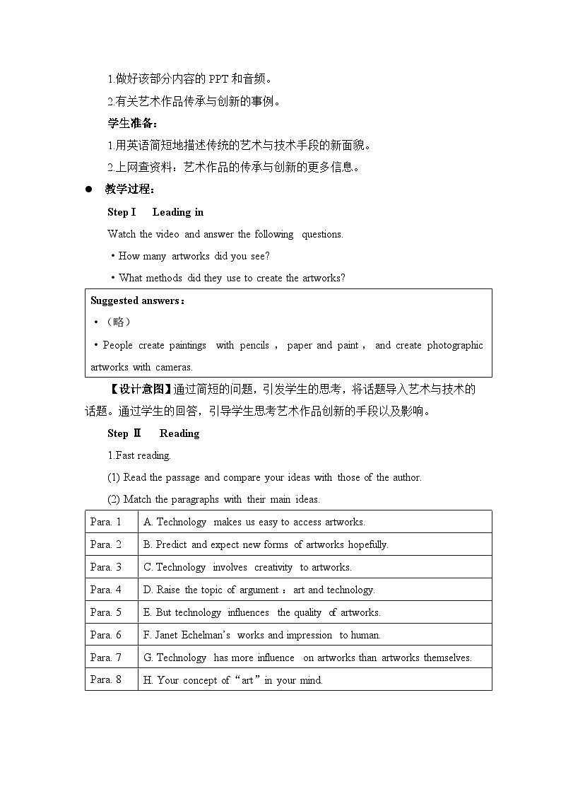外研选择性必修第一册Unit4 Developing ideas and Presenting ideas 名师教学设计02