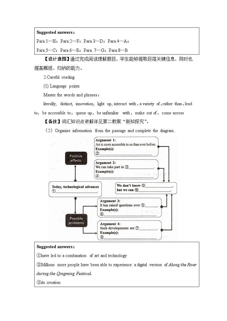 外研选择性必修第一册Unit4 Developing ideas and Presenting ideas 名师教学设计03