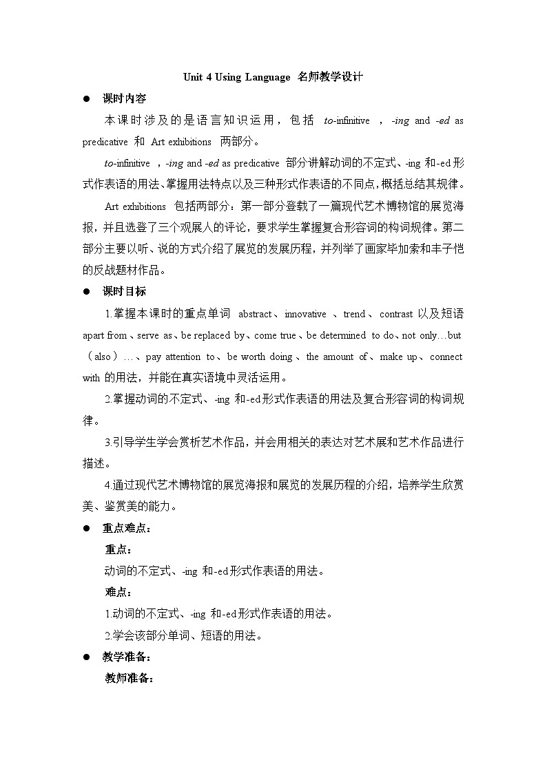 外研选择性必修第一册Unit4 Using Language 名师教学设计01