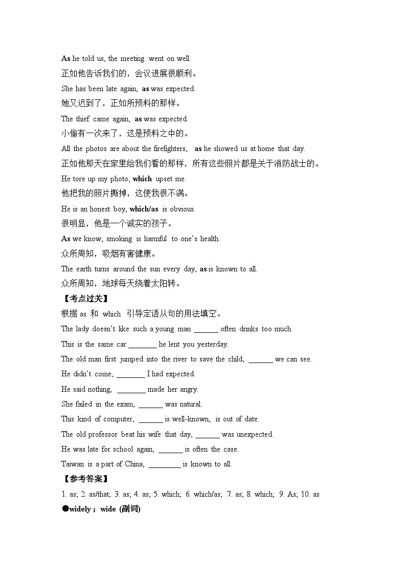 外研选择性必修第一册Unit4 易混易错点辨析练习02
